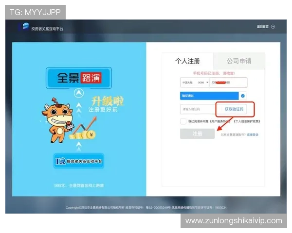 尊龙凯时官方手机版提供便捷的注册登录流程，快速开启您的精彩游戏之旅