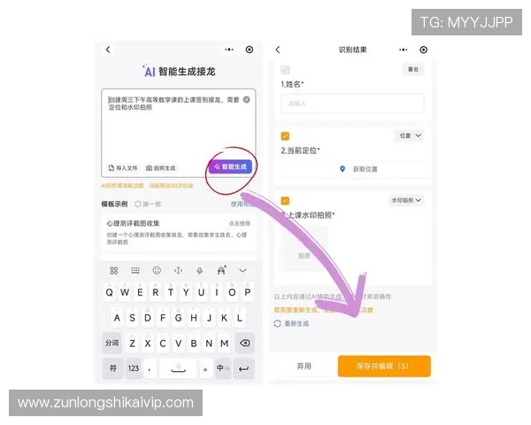 轻松掌握尊龙注册登录入口，确保顺利创建账户与登录