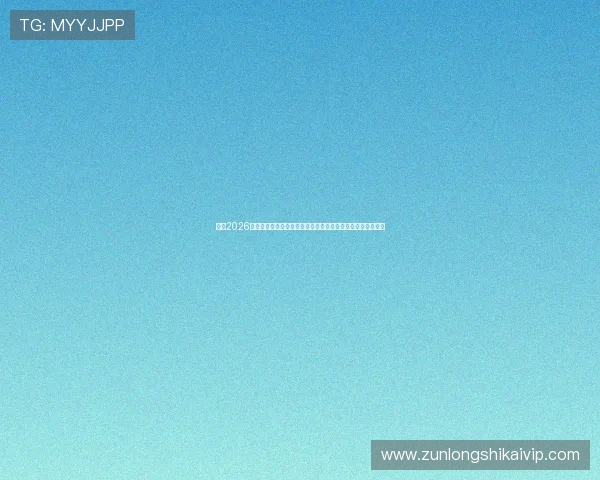 分析2026世界杯乌拉圭与西班牙比赛中的明星球员表现及关键战术布局